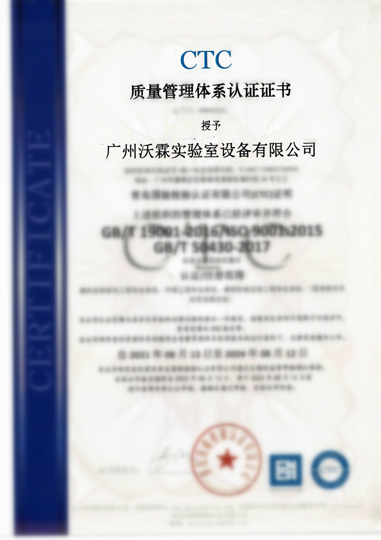 ISO9001質(zhì)量管理認(rèn)證（20240812截止）.jpg